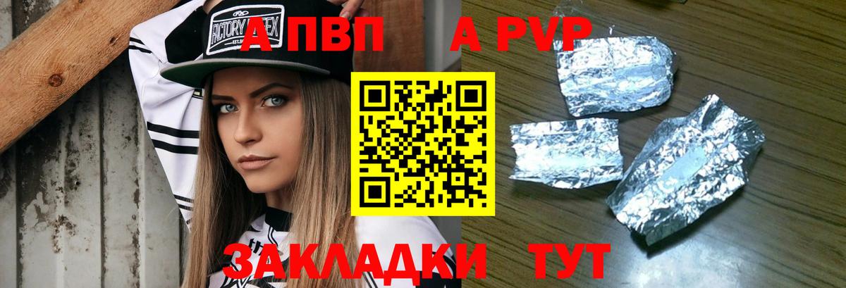 Alpha PVP  Альфа ПВП крисы CK  Alpha-PVP Crystall  Полысаево  Вход с VPN  А ПВП СК 