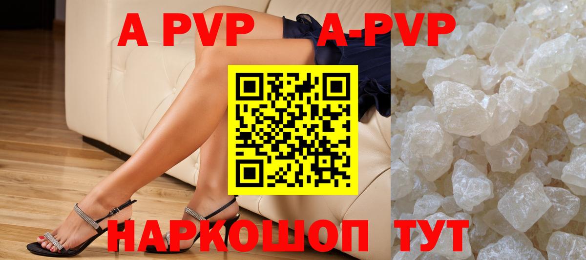 Alpha PVP мука Полысаево
