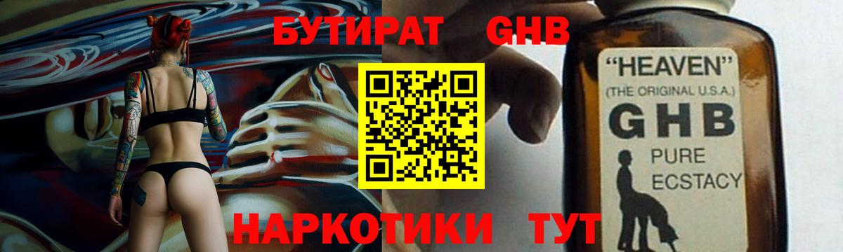 Полысаево  Бутират вода  Вход с VPN 