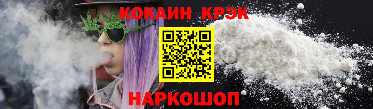 Кокаин Перу  Вход с VPN  Полысаево  Cocaine Fish Scale 