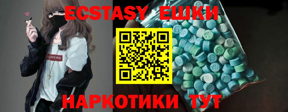 ЭКСТАЗИ 300 mg Полысаево