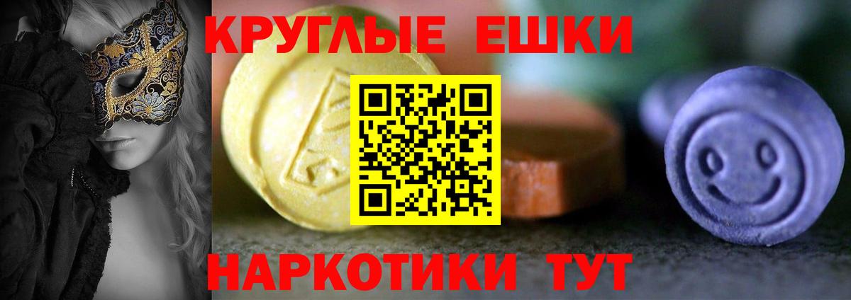 Ecstasy Cube  Вход с VPN  нарко площадка клад  Полысаево  Экстази 