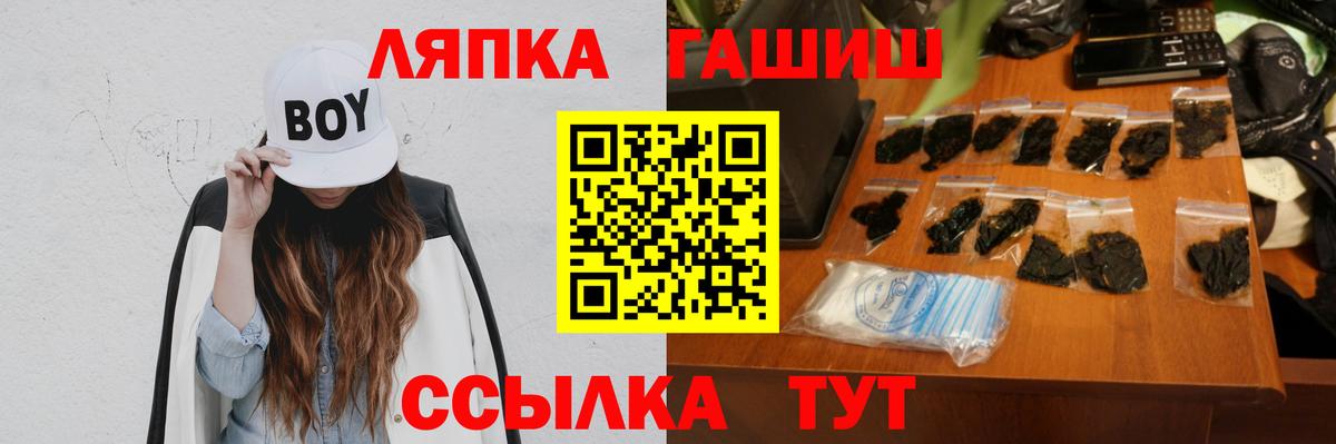 ГАШ убойный Полысаево