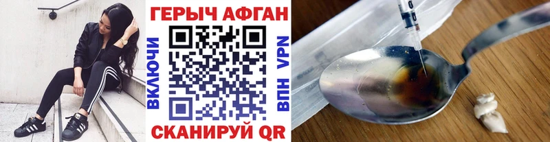 Героин Афган  мега сайт  Полысаево 