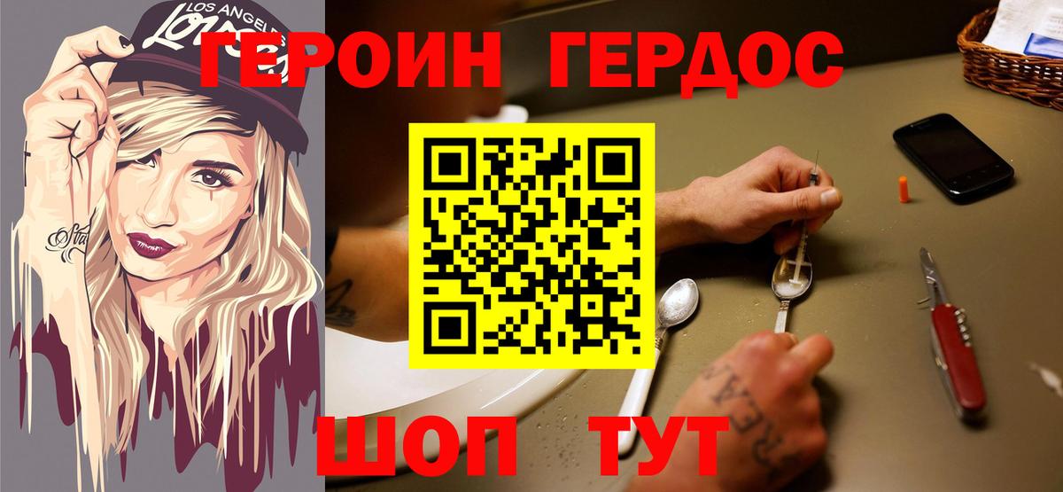ГЕРОИН  Вход с VPN  Полысаево  Героин герыч 