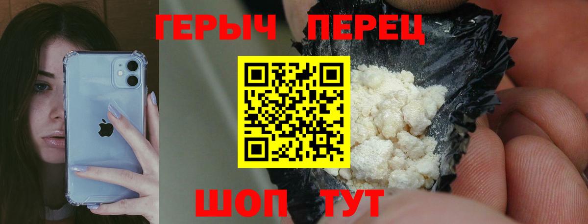 ГЕРОИН Афган Полысаево