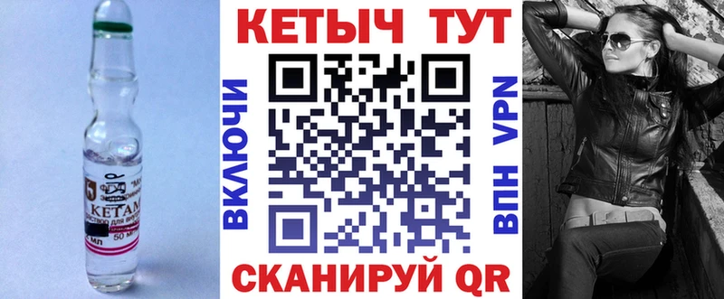 Кетамин VHQ Полысаево
