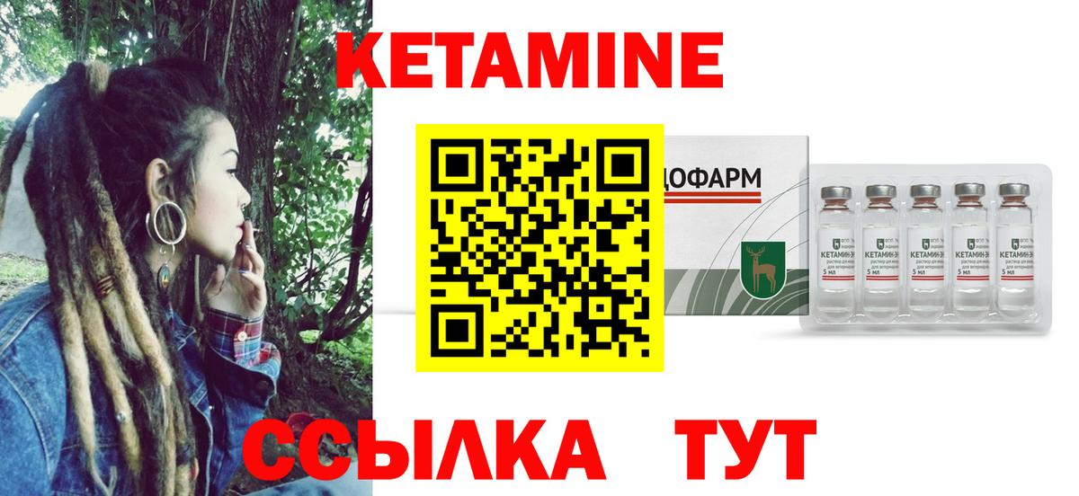 Полысаево  Кетамин ketamine  Вход с VPN 