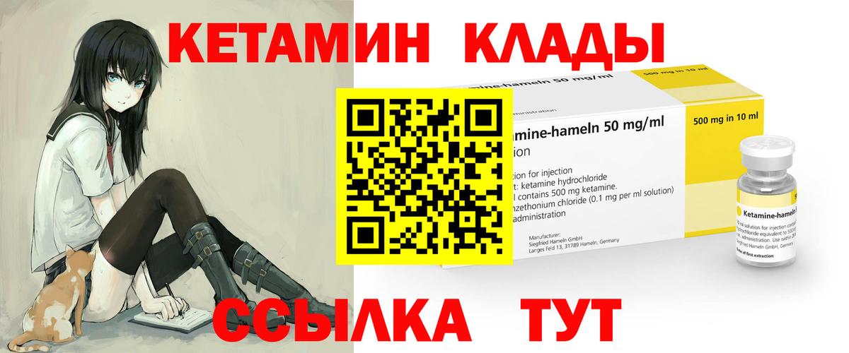 КЕТАМИН VHQ Полысаево
