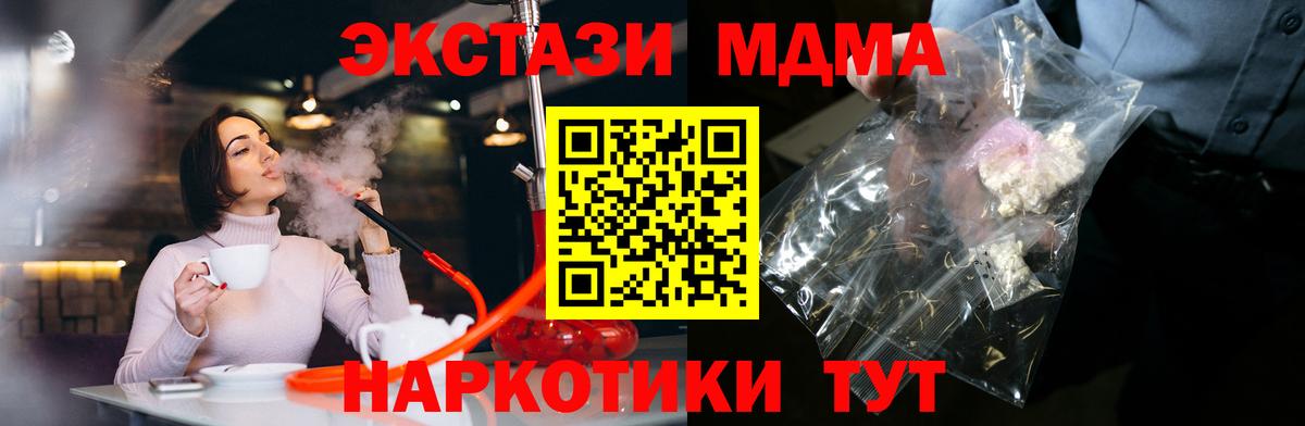 MDMA кристаллы  Вход с VPN  Полысаево  MDMA VHQ 