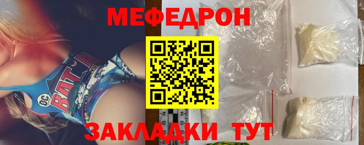 Меф мука Полысаево