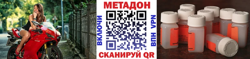 МЕТАДОН methadone Полысаево