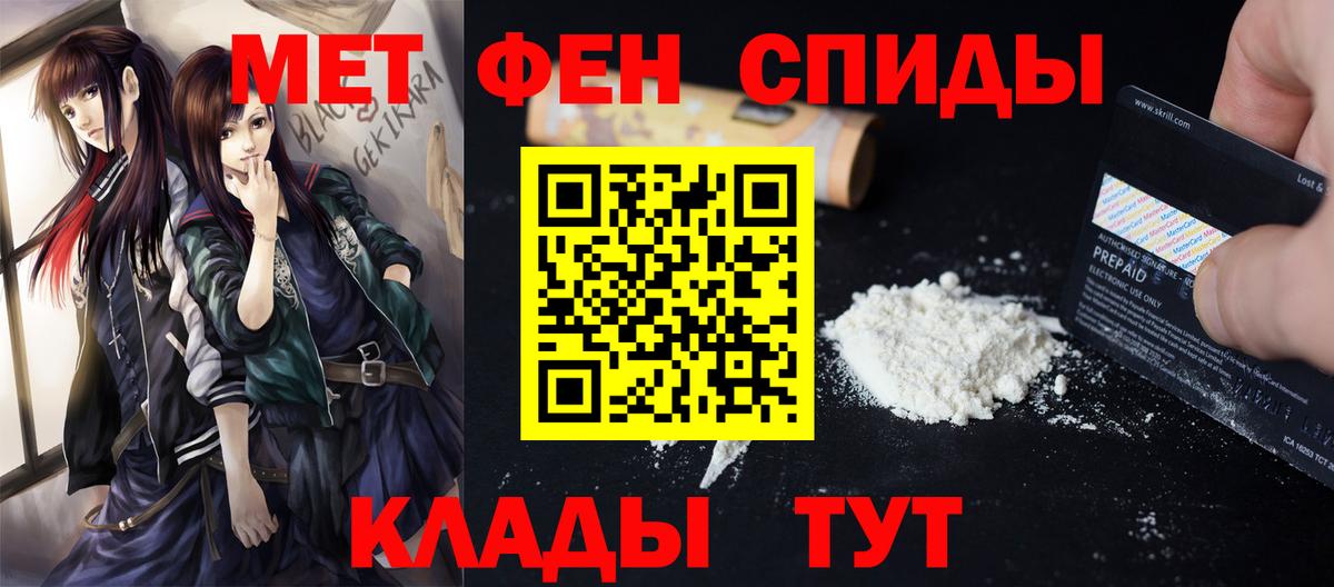 МЕТАМФЕТАМИН витя Полысаево