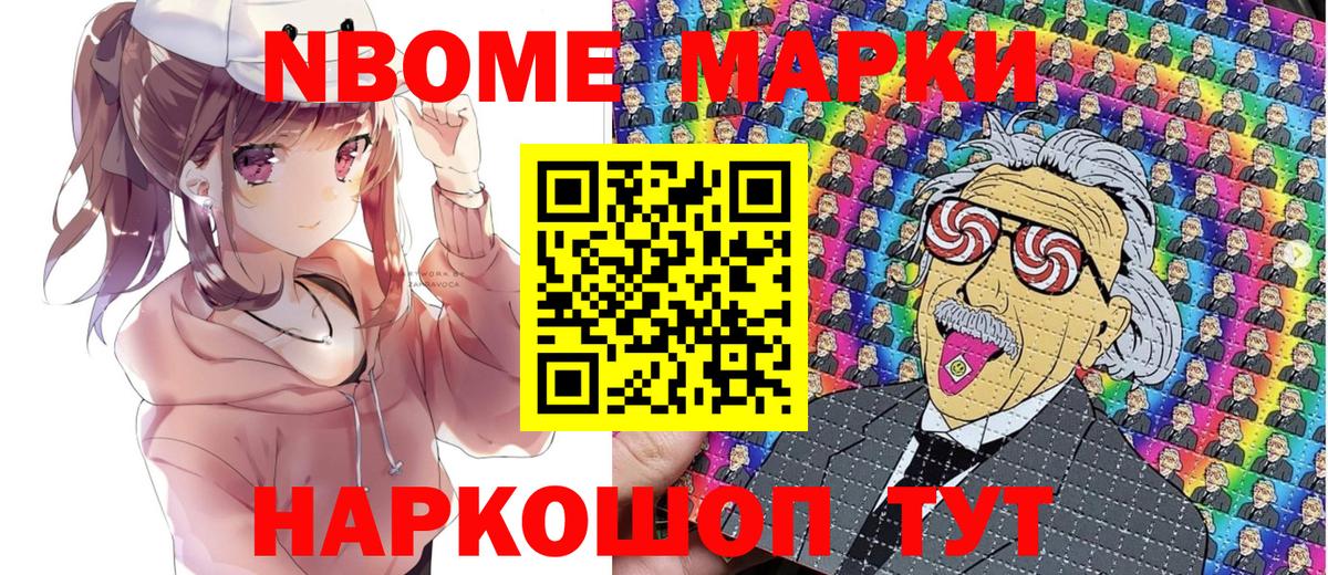 Марки NBOMe 1500мкг  Вход с VPN  Полысаево  Марки NBOMe 1500мкг 