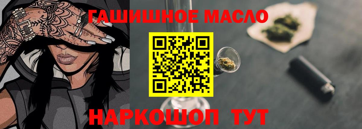 Полысаево  ТГК гашишное масло  Вход с VPN  ТГК гашишное масло 