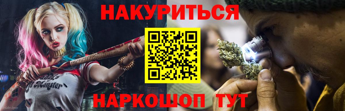 Конопля план Полысаево